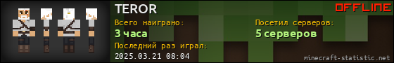 Юзербар 560x90 для TEROR