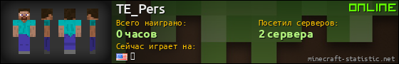 Юзербар 560x90 для TE_Pers