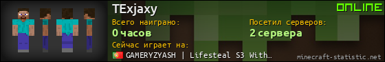 Юзербар 560x90 для TExjaxy