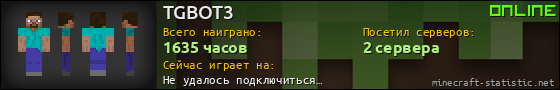 Юзербар 560x90 для TGBOT3