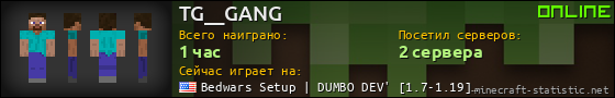 Юзербар 560x90 для TG__GANG