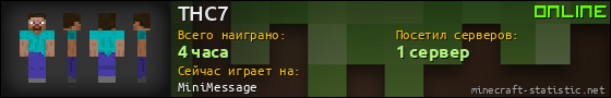Юзербар 560x90 для THC7