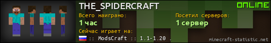 Юзербар 560x90 для THE_SPIDERCRAFT