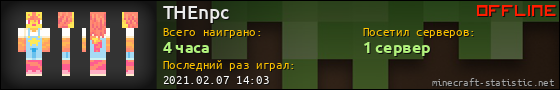 Юзербар 560x90 для THEnpc