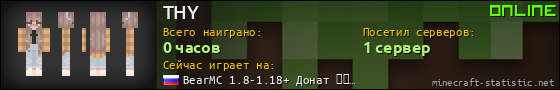 Юзербар 560x90 для THY