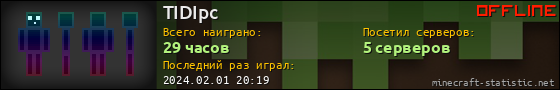 Юзербар 560x90 для TIDIpc