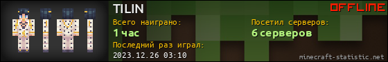 Юзербар 560x90 для TILIN