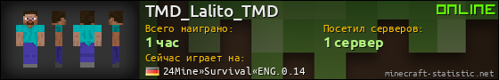 Юзербар 560x90 для TMD_Lalito_TMD