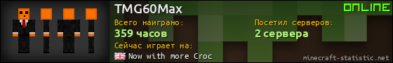 Юзербар 560x90 для TMG60Max