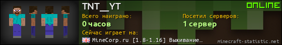 Юзербар 560x90 для TNT__YT