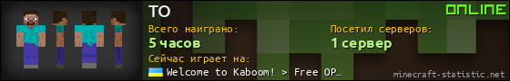 Юзербар 560x90 для TO