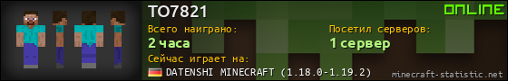 Юзербар 560x90 для TO7821