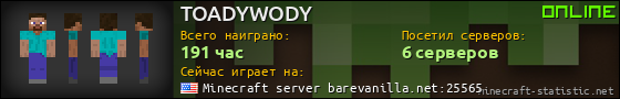 Юзербар 560x90 для TOADYWODY