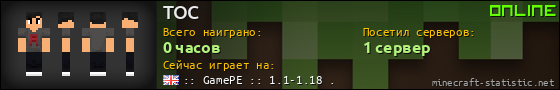 Юзербар 560x90 для TOC