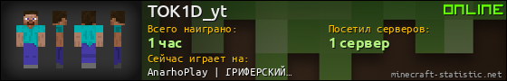 Юзербар 560x90 для TOK1D_yt
