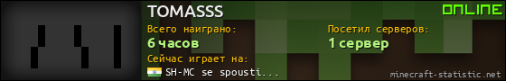 Юзербар 560x90 для TOMASSS