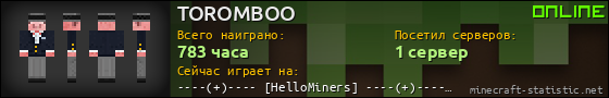 Юзербар 560x90 для TOROMBOO