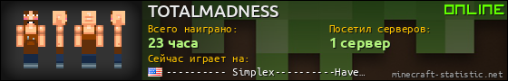 Юзербар 560x90 для TOTALMADNESS