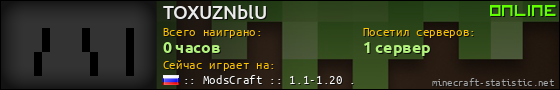 Юзербар 560x90 для TOXUZNblU