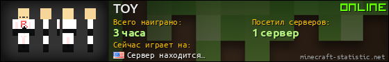 Юзербар 560x90 для TOY