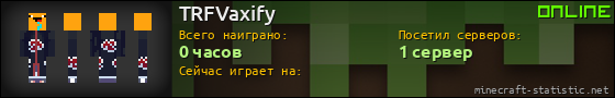 Юзербар 560x90 для TRFVaxify