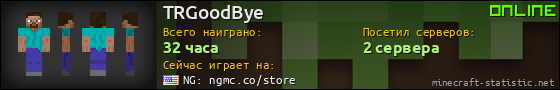 Юзербар 560x90 для TRGoodBye