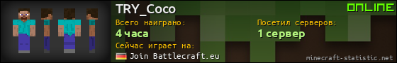 Юзербар 560x90 для TRY_Coco