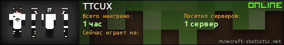 Юзербар 560x90 для TTCUX