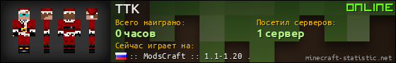 Юзербар 560x90 для TTK