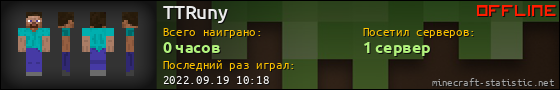 Юзербар 560x90 для TTRuny