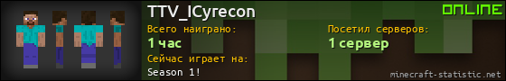 Юзербар 560x90 для TTV_ICyrecon