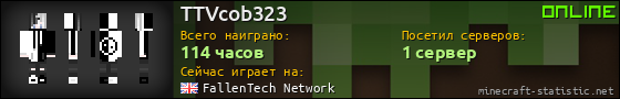 Юзербар 560x90 для TTVcob323