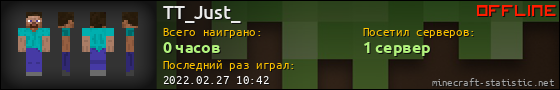 Юзербар 560x90 для TT_Just_