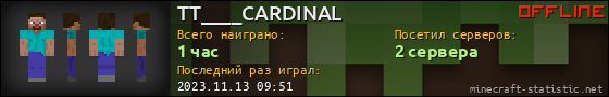 Юзербар 560x90 для TT____CARDINAL