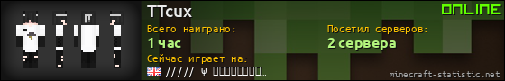 Юзербар 560x90 для TTcux