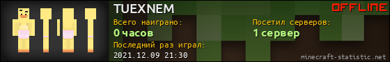 Юзербар 560x90 для TUEXNEM