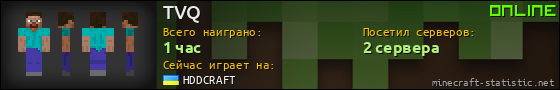 Юзербар 560x90 для TVQ