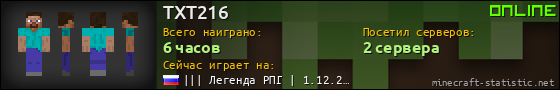 Юзербар 560x90 для TXT216