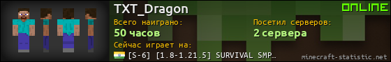 Юзербар 560x90 для TXT_Dragon