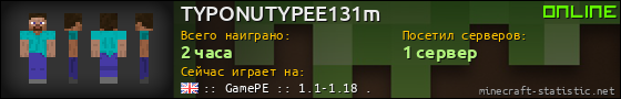 Юзербар 560x90 для TYPONUTYPEE131m