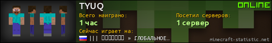 Юзербар 560x90 для TYUQ