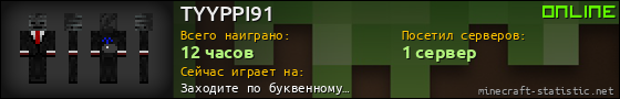 Юзербар 560x90 для TYYPPI91