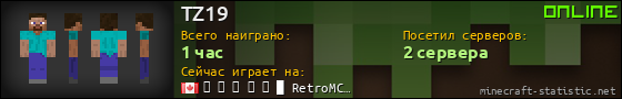 Юзербар 560x90 для TZ19
