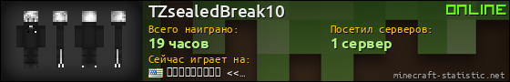 Юзербар 560x90 для TZsealedBreak10