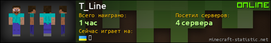 Юзербар 560x90 для T_Line