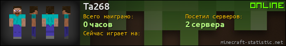 Юзербар 560x90 для Ta268