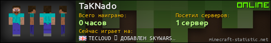 Юзербар 560x90 для TaKNado