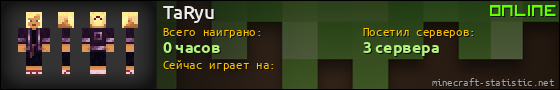 Юзербар 560x90 для TaRyu
