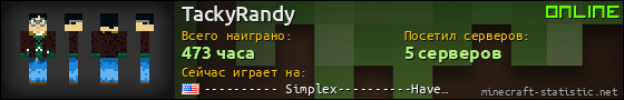 Юзербар 560x90 для TackyRandy