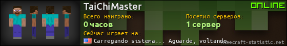 Юзербар 560x90 для TaiChiMaster